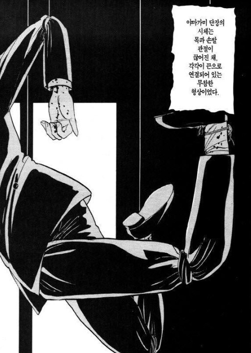 (스포일러 주의) 소년탐정 김전일 90년대 만화 감성 (2)_8.jpg