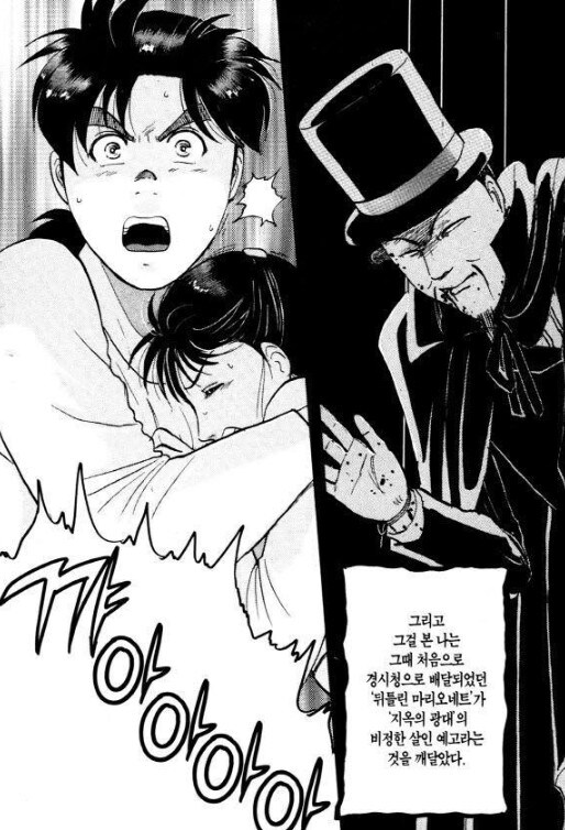 (스포일러 주의) 소년탐정 김전일 90년대 만화 감성 (2)_9.jpg