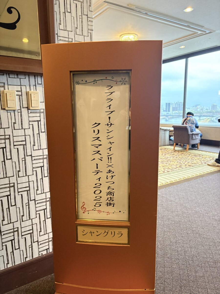 러브라이브! 선샤인!!×아게츠치 상점가 크리스마스 파티 2025 감사 코멘트_1.jpg