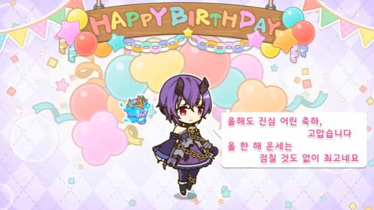[프린세스커넥트] 🎉시노부🎉 생일 축하해_5.png