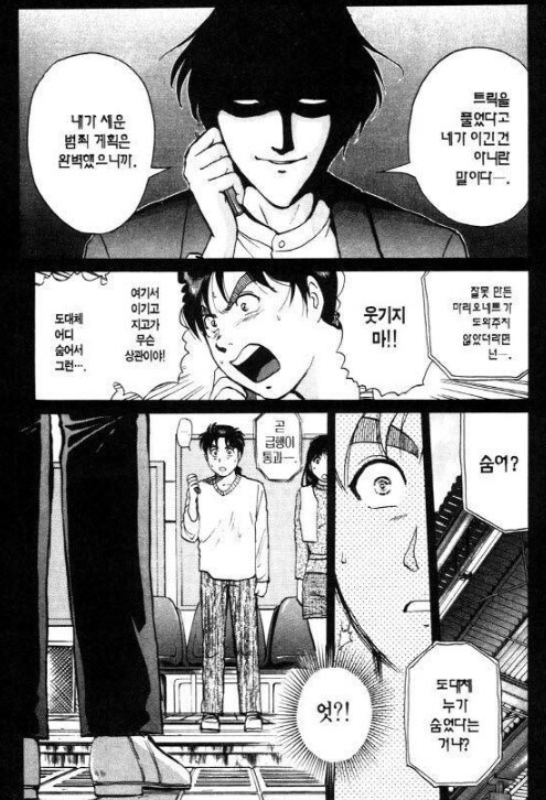 (스포일러 주의) 소년탐정 김전일 90년대 만화 감성 (2)_20.jpg