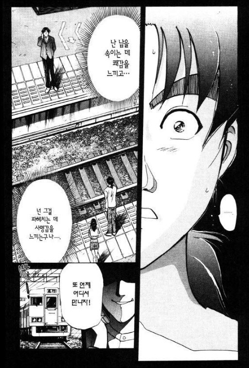 (스포일러 주의) 소년탐정 김전일 90년대 만화 감성 (2)_22.jpg