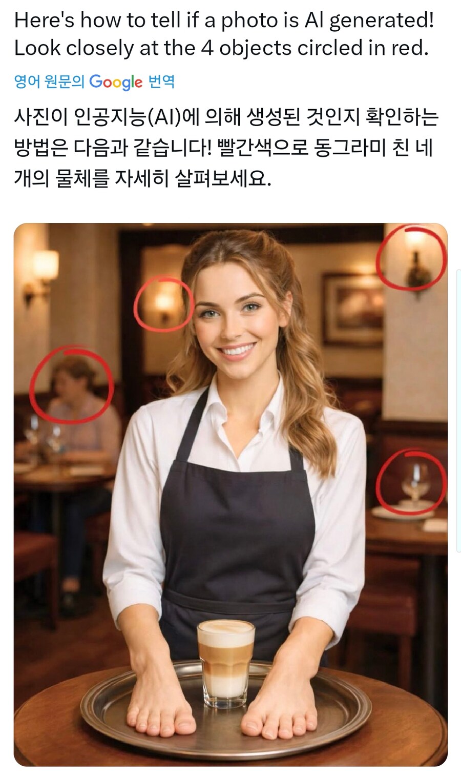 AI생성 이미지인지 알아내는 방법_1.png