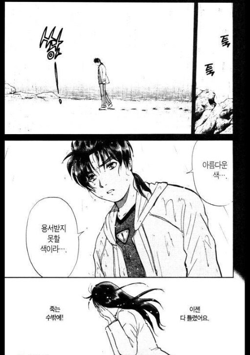 (스포일러 주의) 소년탐정 김전일 90년대 만화 감성 (2)_25.jpg