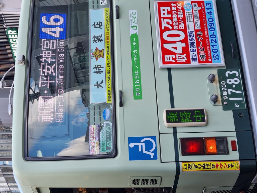 일본 워홀 32일차 교토 1박2일 호텔조식 니시키시장 탐방 도후쿠지(동복사)디저트_82.jpg