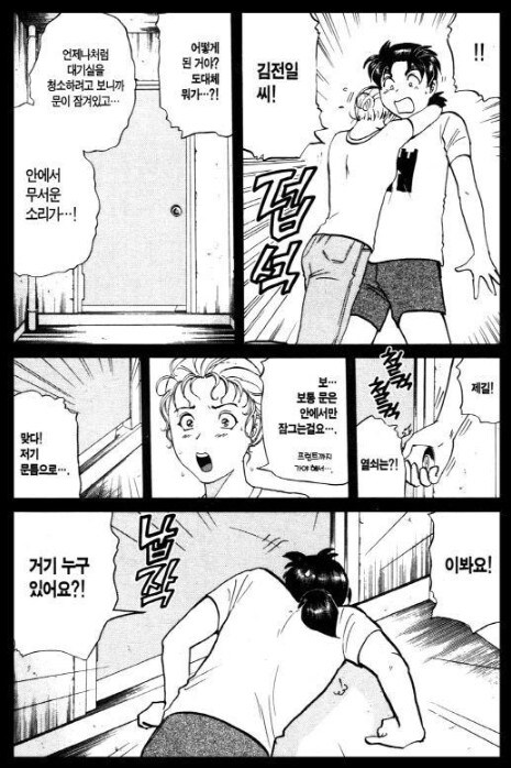 (스포일러 주의) 소년탐정 김전일 90년대 만화 감성 (2)_33.jpg