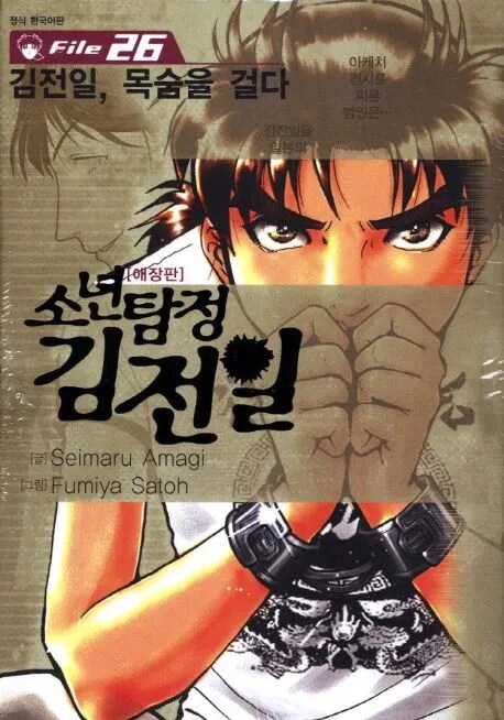 (스포일러 주의) 소년탐정 김전일 90년대 만화 감성 (2)_88.png