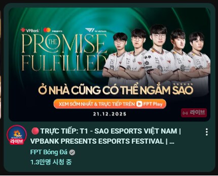 롤) 베트남 T1 팬미팅 근황_1.png