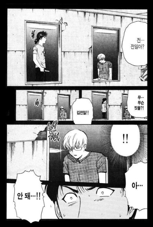 (스포일러 주의) 소년탐정 김전일 90년대 만화 감성 (2)_42.jpg