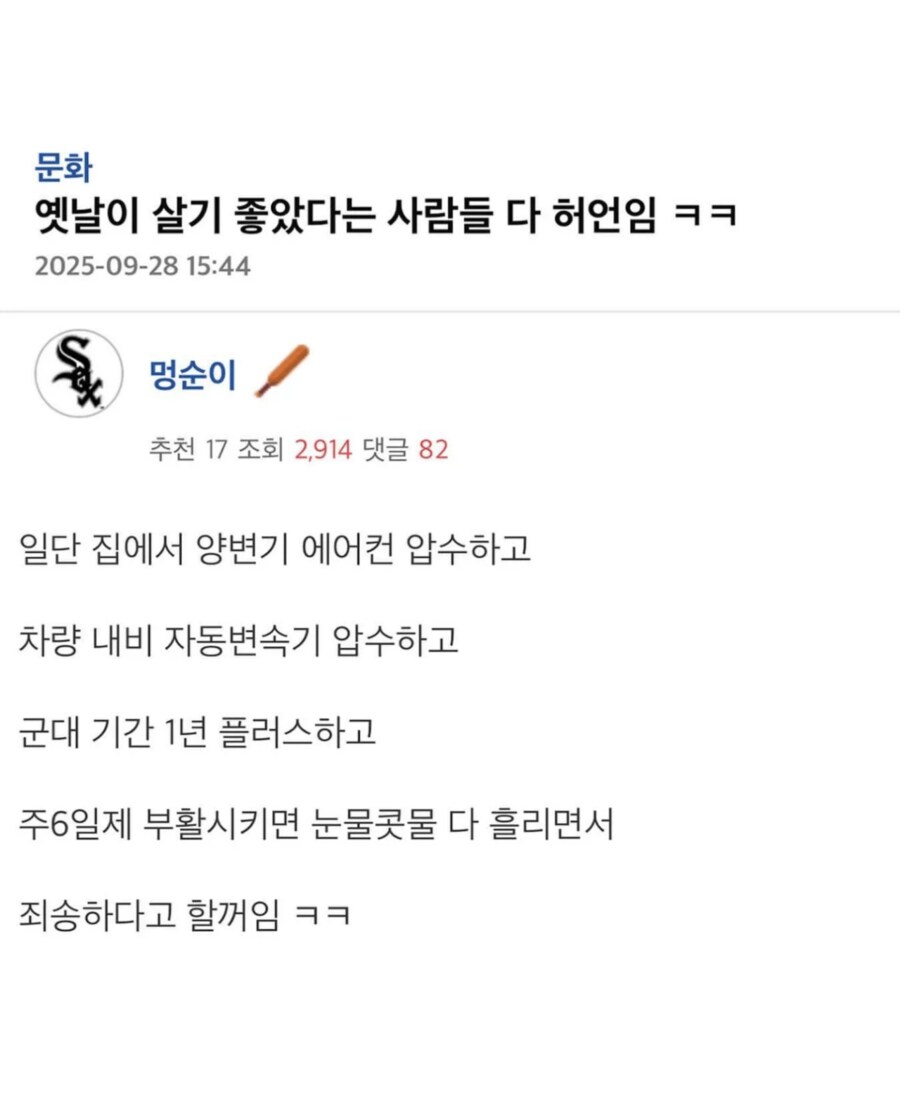 꼰대같지만 인터넷, sns가 행복도 엄청 내려버린듯_1.png