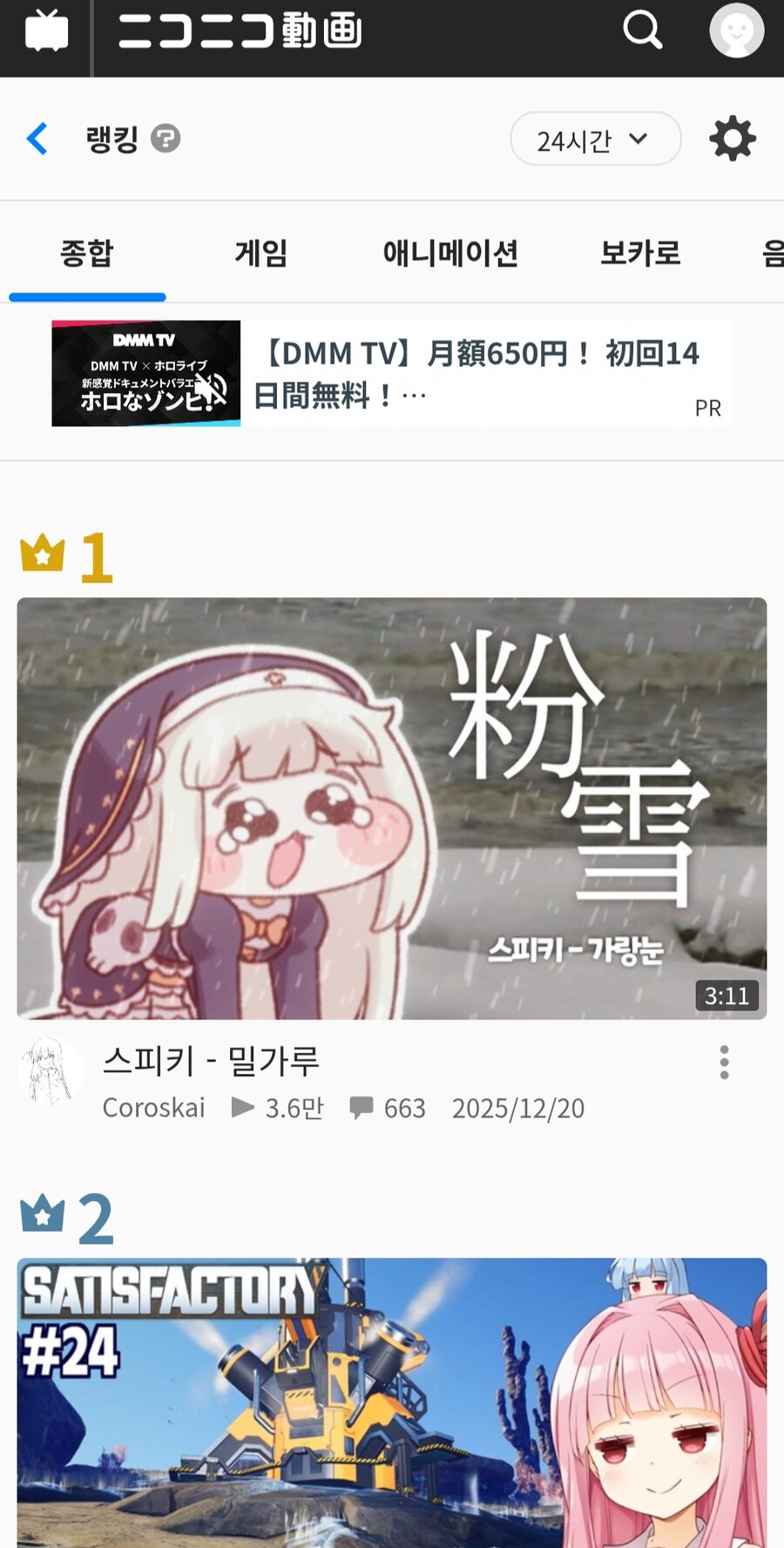 트릭컬) 스피키 니코동 종합 랭킹1등 중_1.jpg