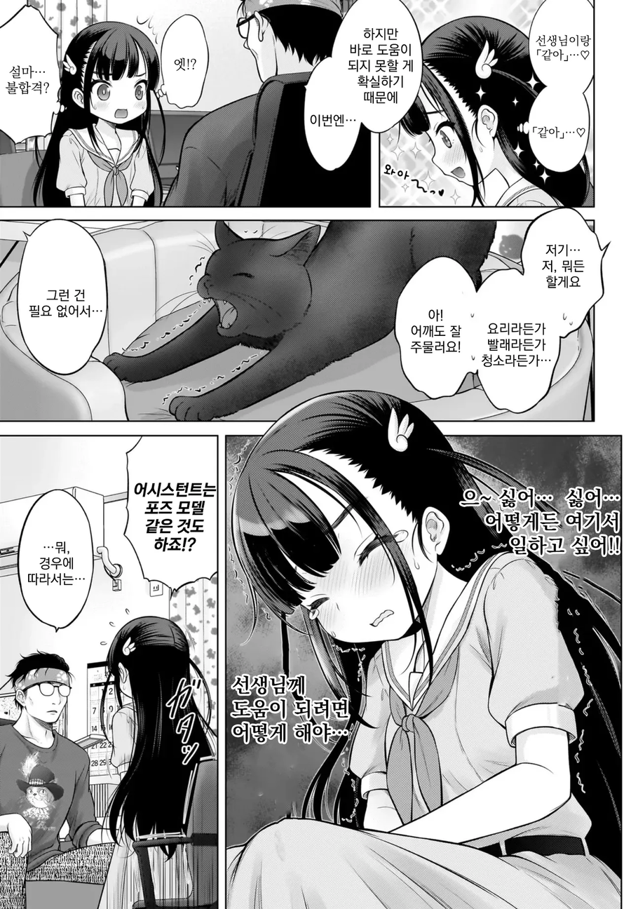 로리쩡 작가에게 보내진 암살자_3.webp