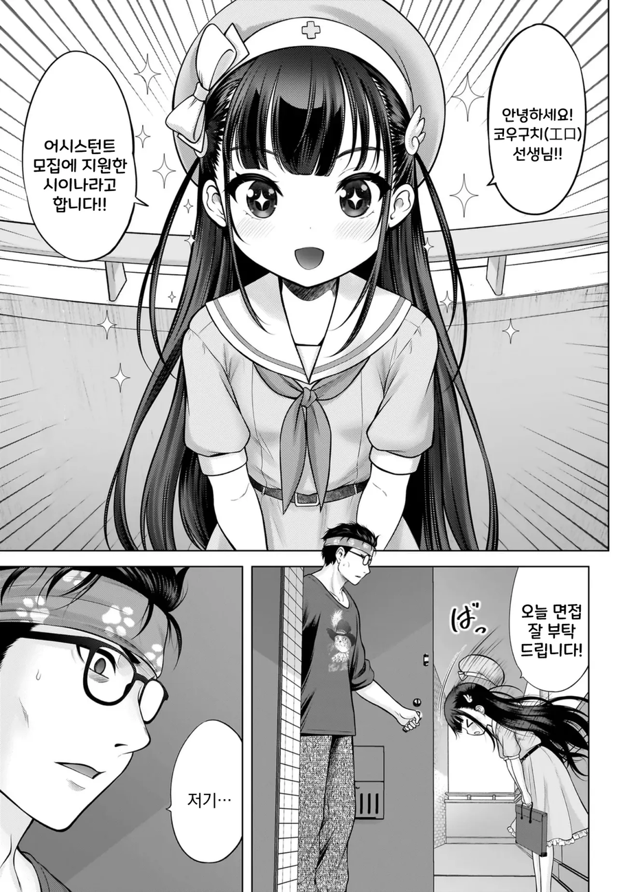 로리쩡 작가에게 보내진 암살자_1.webp