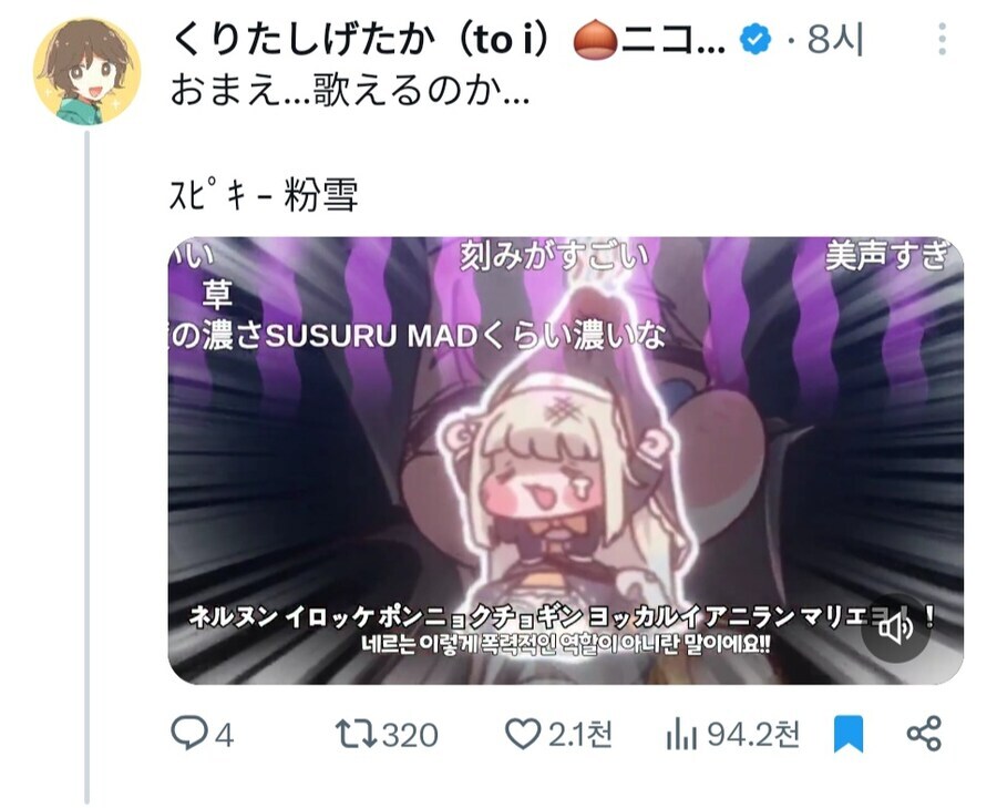 니코동 1위 스피키노래_1.jpg