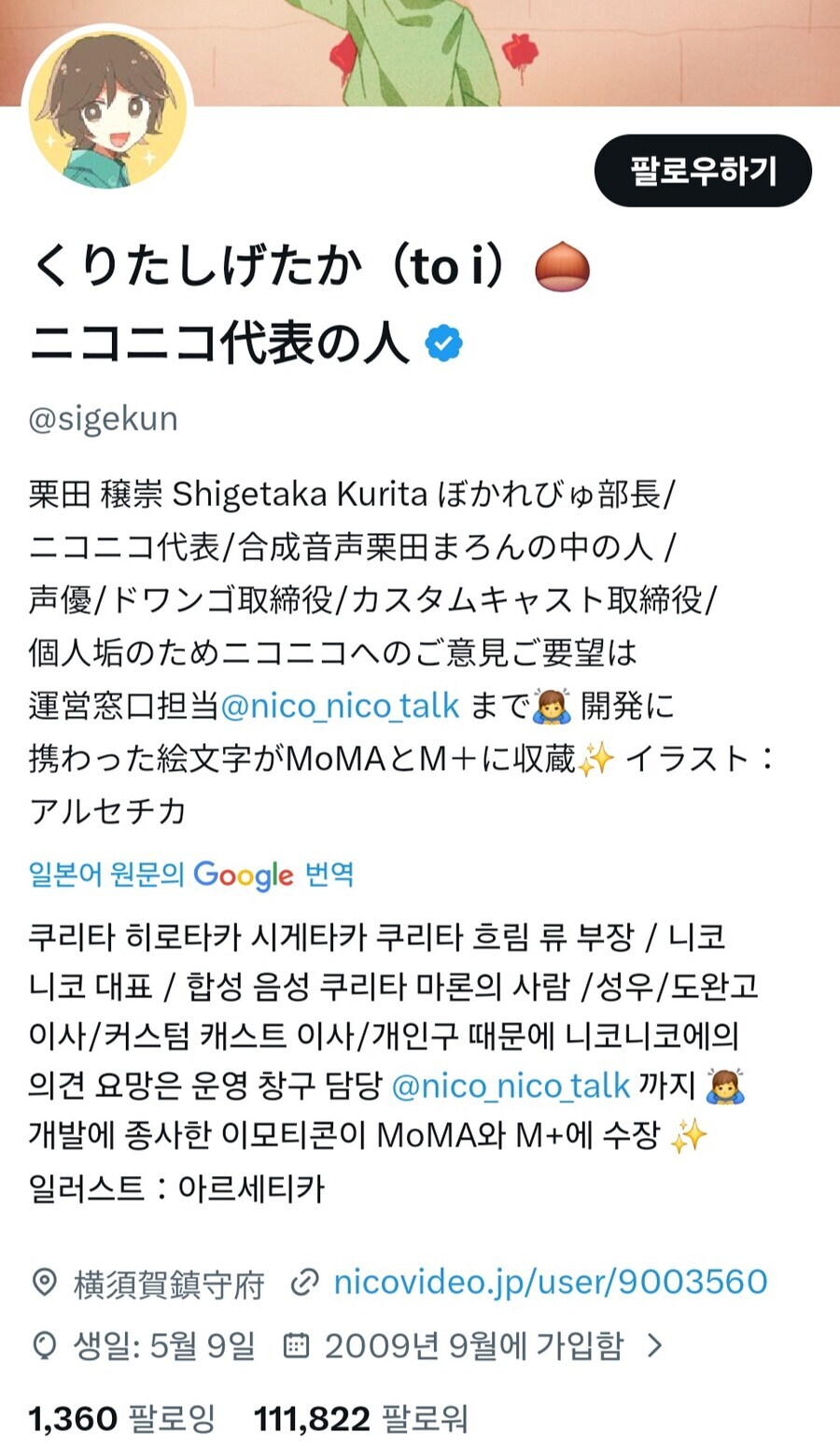 니코동 1위 스피키노래_2.jpg