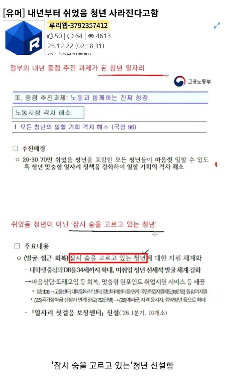 슈카 택갈이해서 글 올리는 거 뭔데_2.jpg