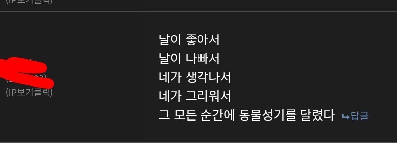 날이 좋아서 날이 나빠서 네가 생각나서 네가 그리워서_1.jpg