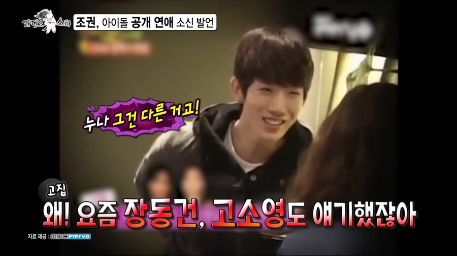 아이돌 공개연애에 관한 조권의 소신발언_8.png