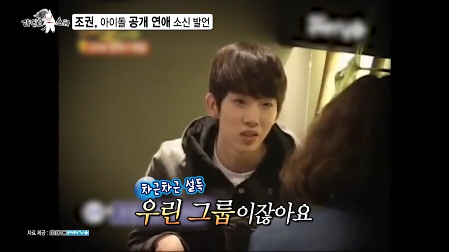 아이돌 공개연애에 관한 조권의 소신발언_9.png