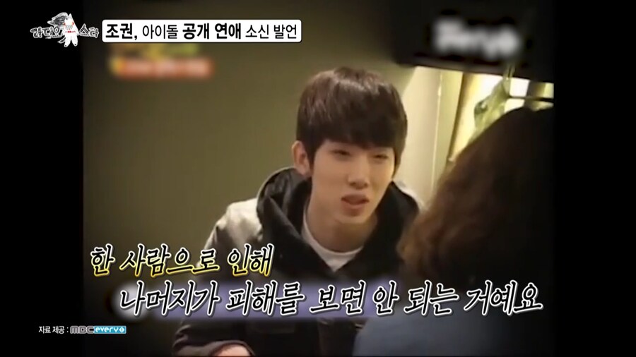 아이돌 공개연애에 관한 조권의 소신발언_10.png