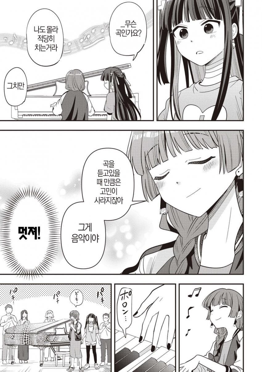 키쿠리가 알중이지만 ㄹㅇ 음악천재긴 하네_2.jpg