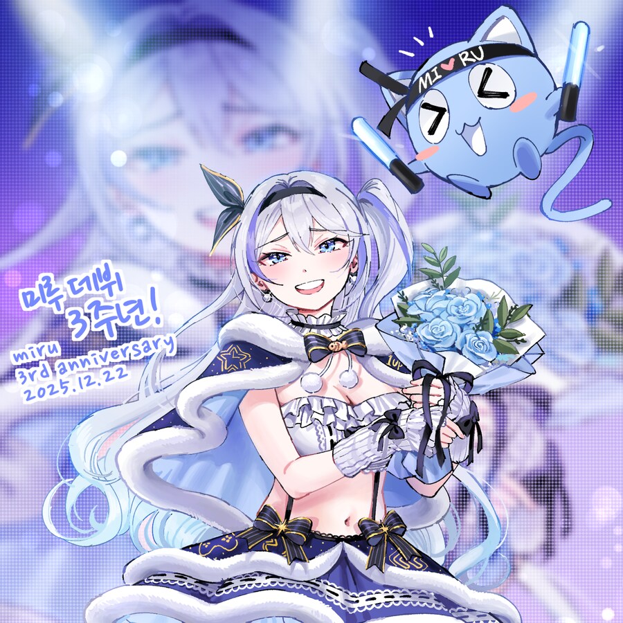 2025.12.22 미루 이모 데뷔 3주년 축전 짤 2장!_1.png