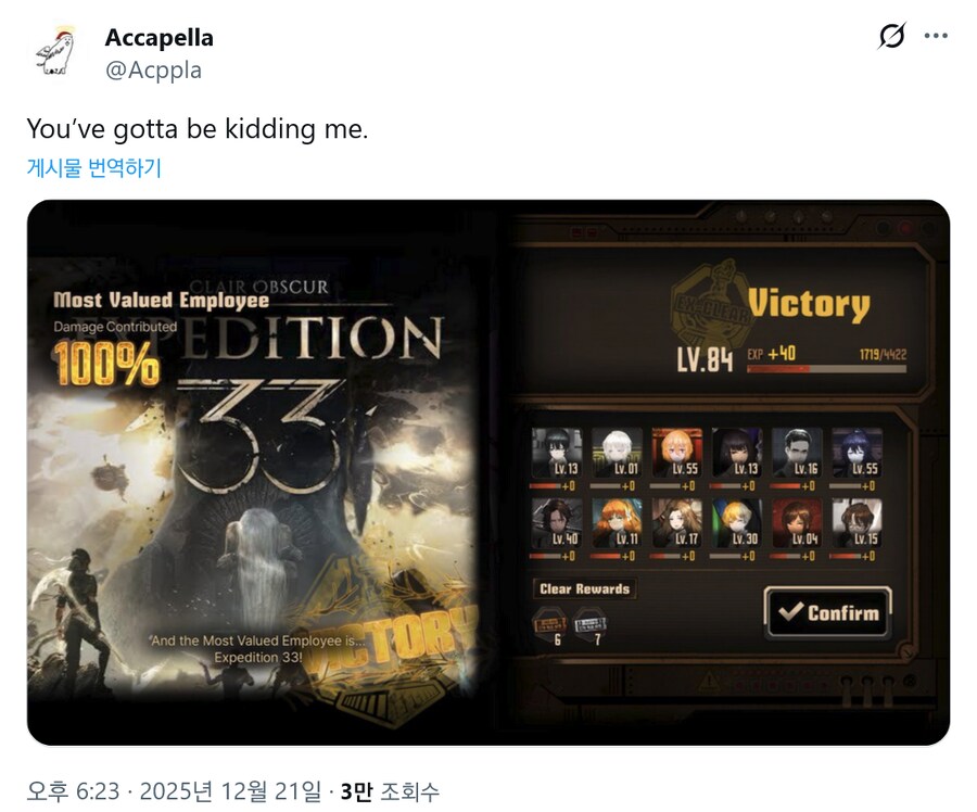 33원정대 현지 여론 돌겠네 진짜 ㅋㅋㅋㅋㅋㅋ_2.png