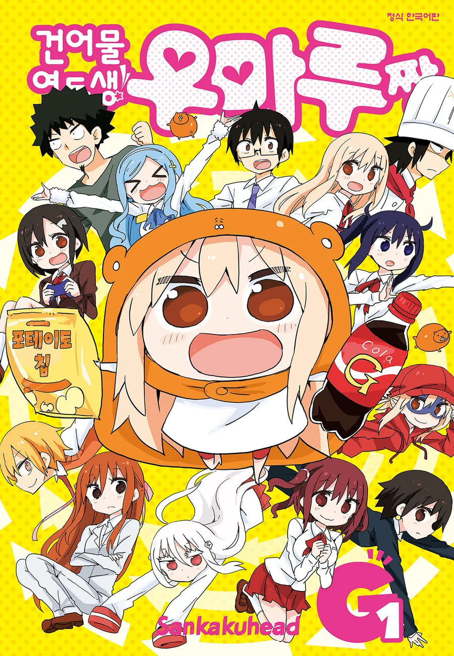 우마루쨩이 12권에 급완결 난 이유_2.webp