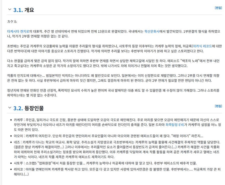 솔직히 말해서 다른 작품에 이런 댓글 달았으면 불판날 댓글_6.png