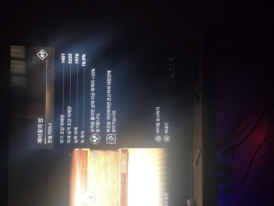 제비꽃의 밤 특전 패치되었마요?_1.jpg