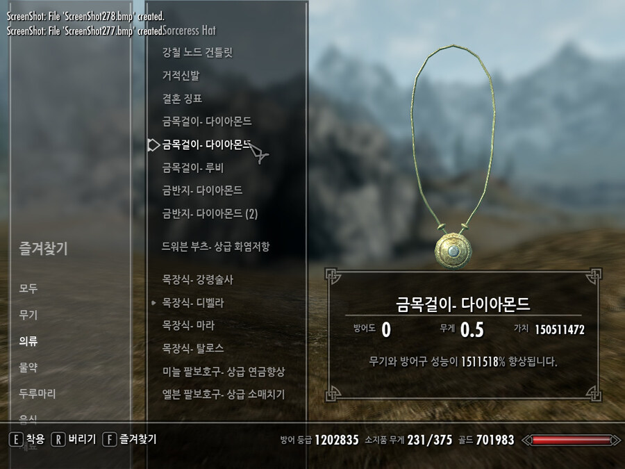 스카이림) 이거 꼼수라는데, 어케 하는거냐?_1.jpg