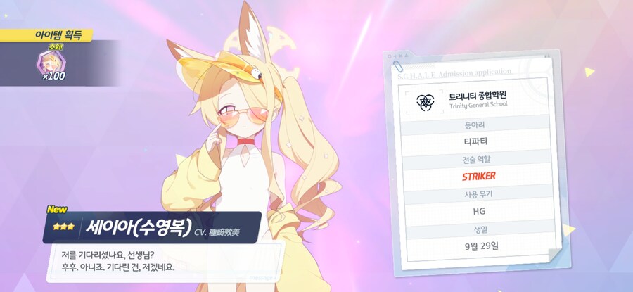 블루아카) 아로나 ㅡ! 이것이 나의 전력이다ㅡ!!_7.jpg