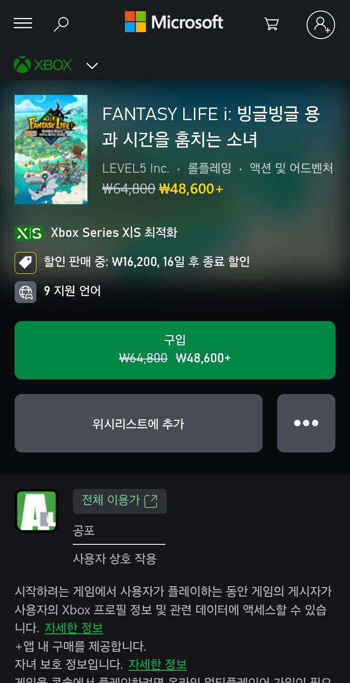 [한국닌텐도/플스스토어/마소] 판타지 라이프 i -25% 첫 세일 ￦48,600_3.jpg