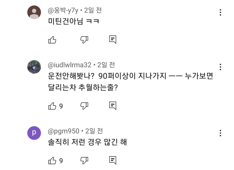 초보 운전은 테슬라를 못따라간다는 반응이 나온 영상_2.png