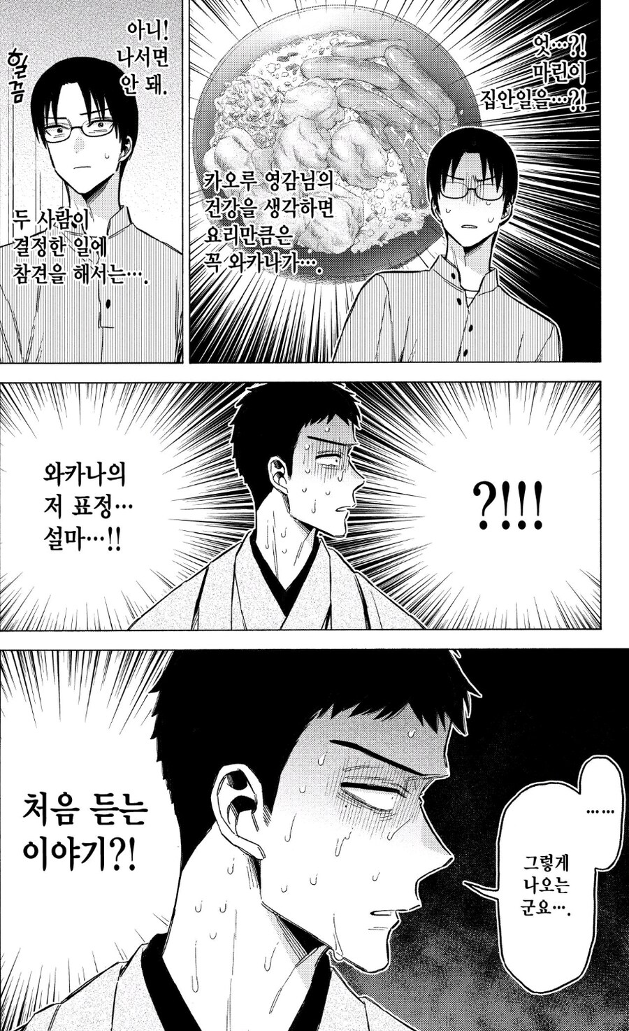 비스크돌)딸/아내의 말을 듣고 경악한 이유_2.jpg