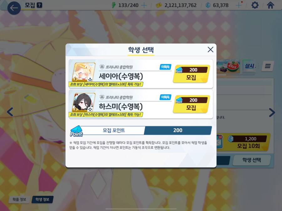 블루아카)바나나 새 보트_1.jpg