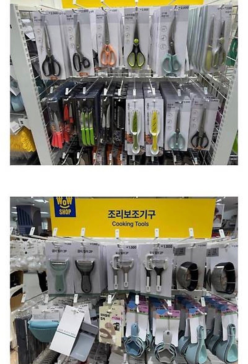 다이소 게섯거라!!! 신세계 저가 브랜드 와우샵 출범 ㄷㄷㄷ_24.jpg