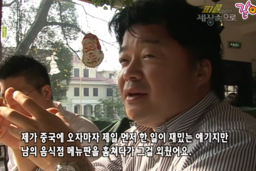 백종원 선생님이 중국에 가자마자 한 일_1.png