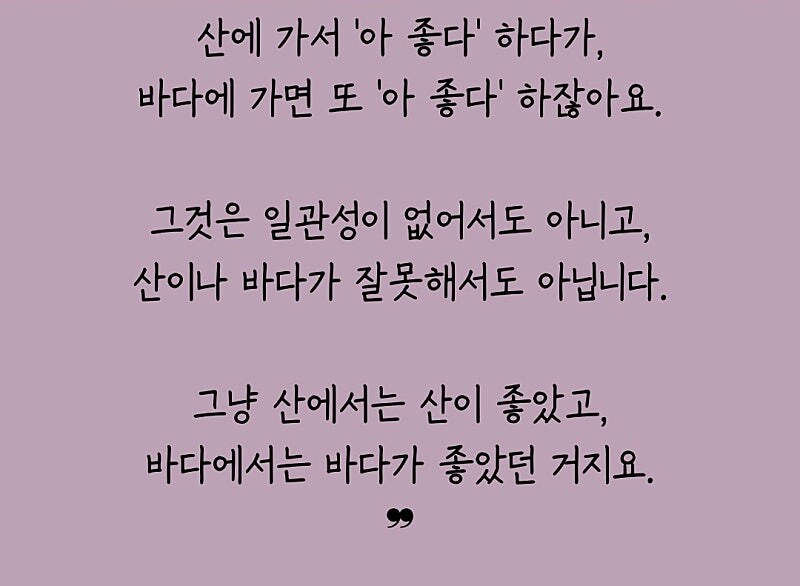 인간관계에 너무 매달리지 말라는 스님_4.jpg