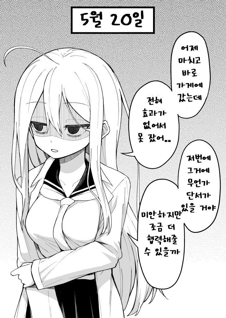 다크서클 선배랑 동침하는 만화_9.png