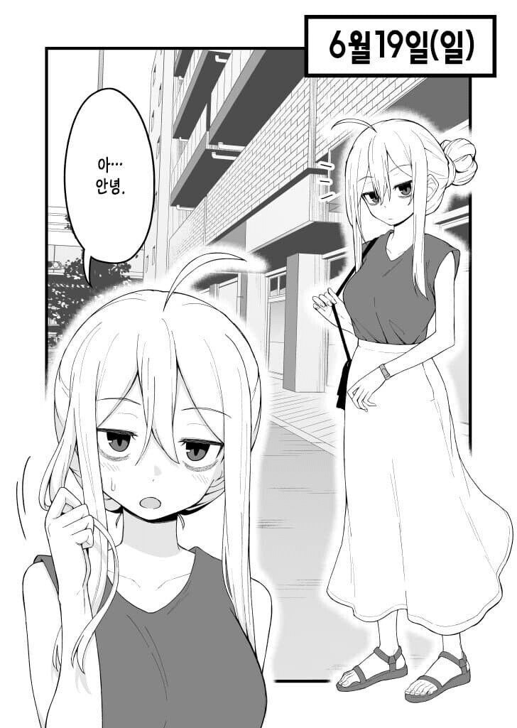 다크서클 선배랑 동침하는 만화_19.png