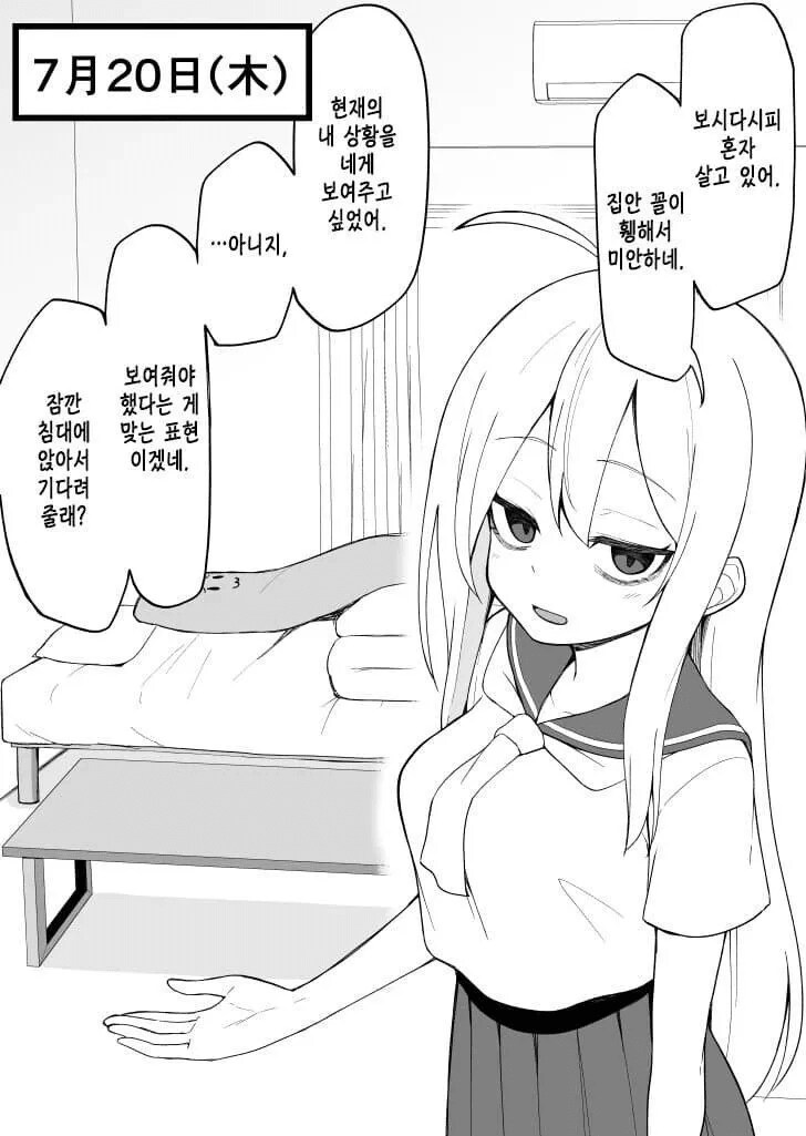 다크서클 선배랑 동침하는 만화_33.png