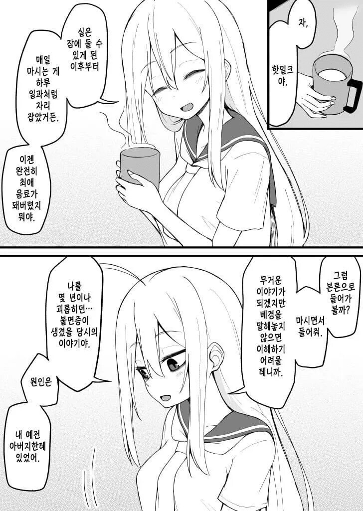 다크서클 선배랑 동침하는 만화_34.png