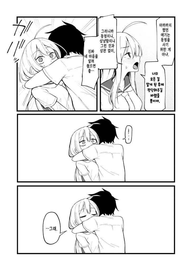 다크서클 선배랑 동침하는 만화_39.png