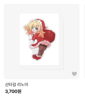 마플샵에 추가되었대요_3.png