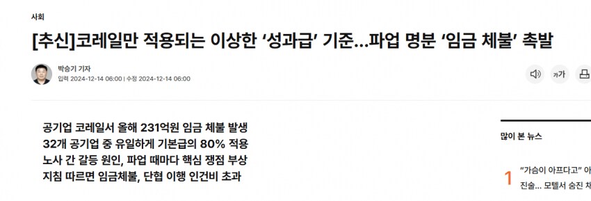 코레일 현직이 말하는 이번 철도파업이 오래갈 가능성이 높은 이유.jpg_4.png