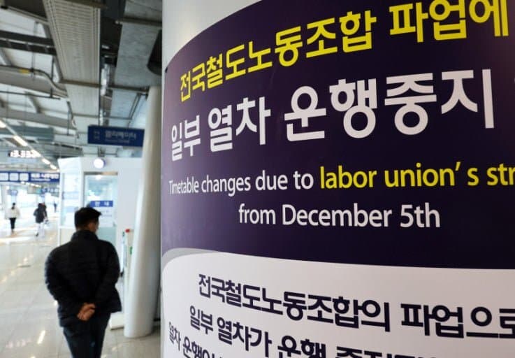 코레일 현직이 말하는 이번 철도파업이 오래갈 가능성이 높은 이유.jpg_6.jpg