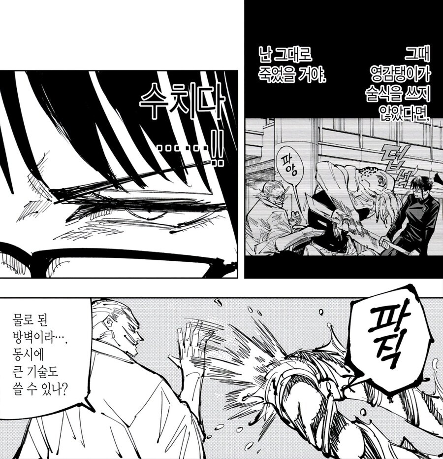 주술회전 젠인가 관련 확실한거_3.jpg