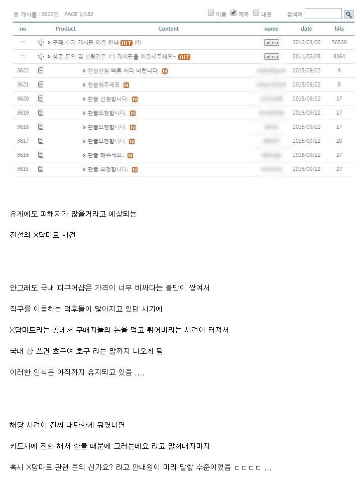 국내샵으로 피규어 구입 한 덕후들이 입고지연에 민감한 이유_1.jpg
