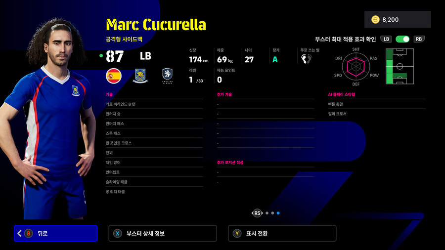 (뽑기) 25.12.22 - 쇼타임 : 소보 슬라이, 세메뇨, 쿠쿠레야_11.jpg